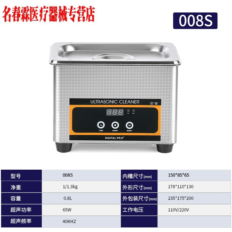 口腔消毒震荡机 牙科口腔超声波清洗机实验室工业清洁设备医美手术