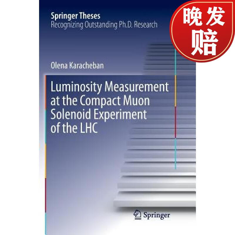 【4周达】luminosity measurement at the compact muon solenoid
