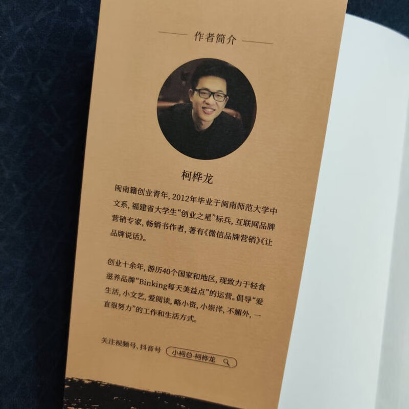 爱拼敢赢：希望你也喜欢努力的自己详情图