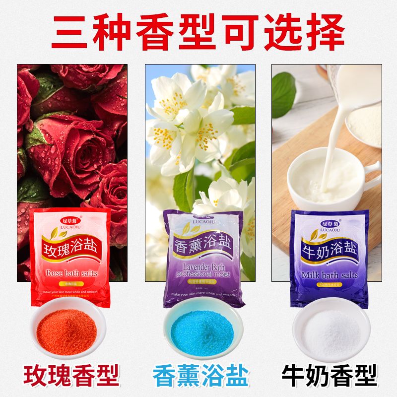 施丹蘭綠草菊 玫瑰牛奶浴鹽 泡腳鹽 足浴鹽 搓腳鹽 香薰浴鹽 洗腳鹽包郵 牛奶浴鹽 10大袋[發(fā)1000小包]