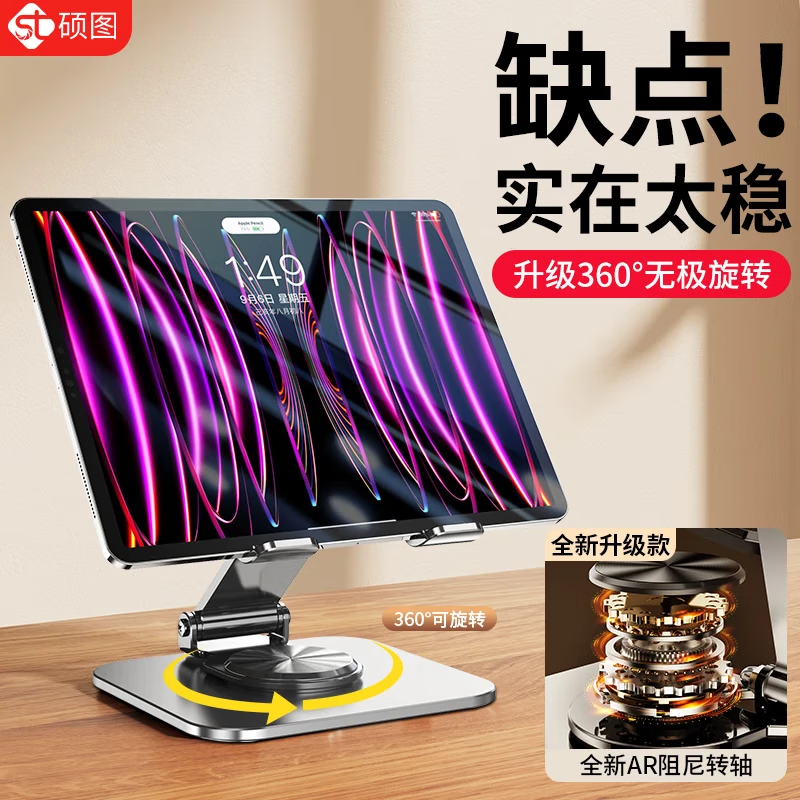 ���ڲ�����˶ͼ ƽ��֧��ipad�����ֻ�֧��360��๦����ת�۵�������֧�ż��ӳԼ����λ滭����ֱ����Ƶƽ��֧�� ����ʯ�ڡ�ȫ̼�ظ�ح�������۵� ��㲻��360����תƽ��֧��