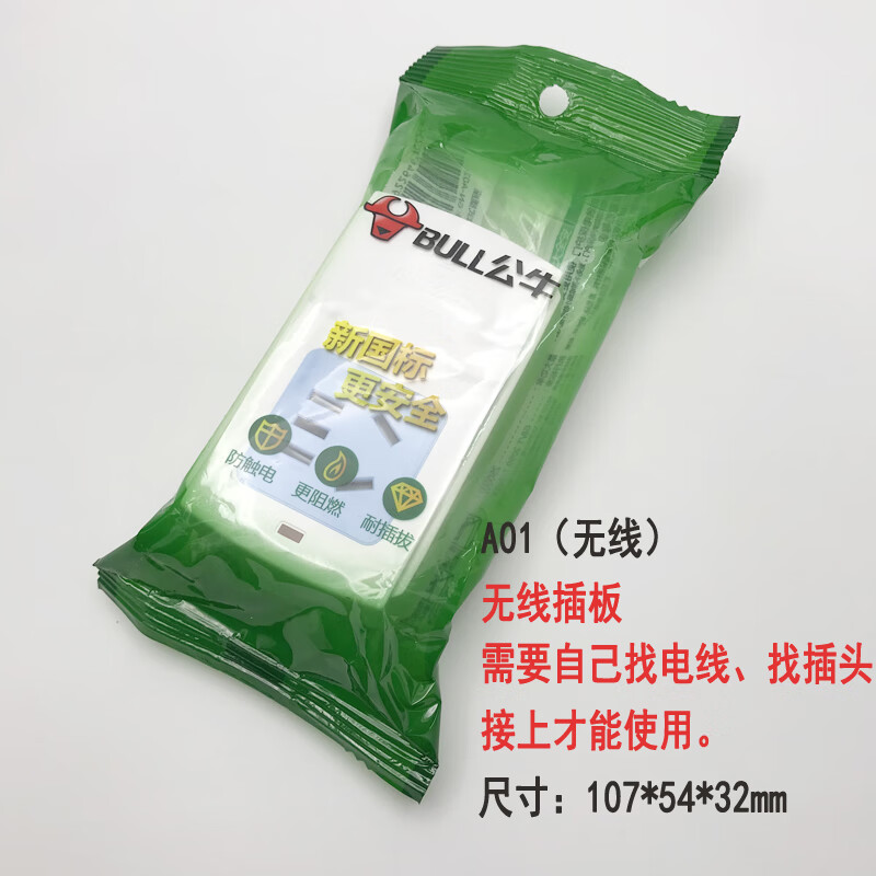 无线插座不带线插排插工程电源插板6插位多孔接线板排插 一插位a01