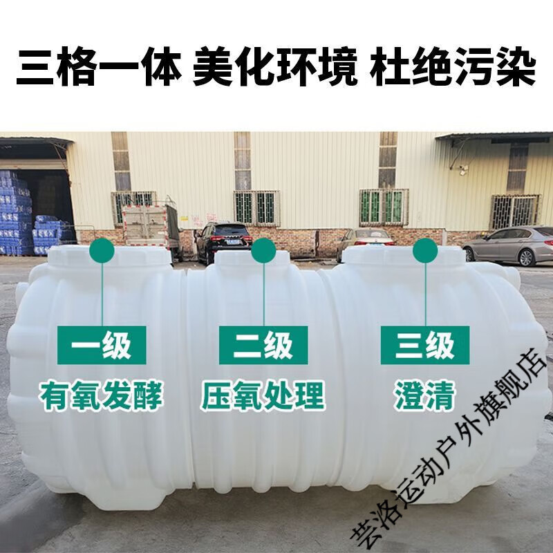 维诺亚化粪池桶:新农村家用改造:三格一体加厚牛筋小型环保塑料桶 0.