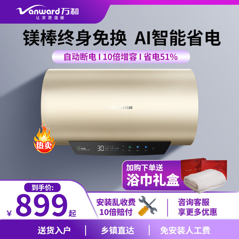 万和E60-Q5WW-33电热水器推荐哪种好用？图文长篇评测必看！