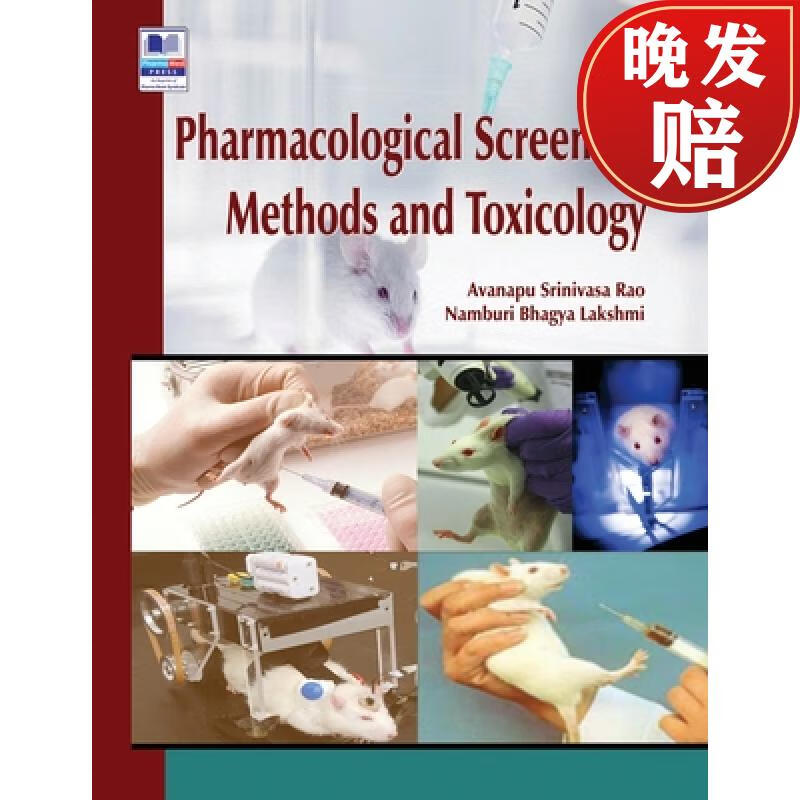 【4周达】pharmacological screening methods and toxicology