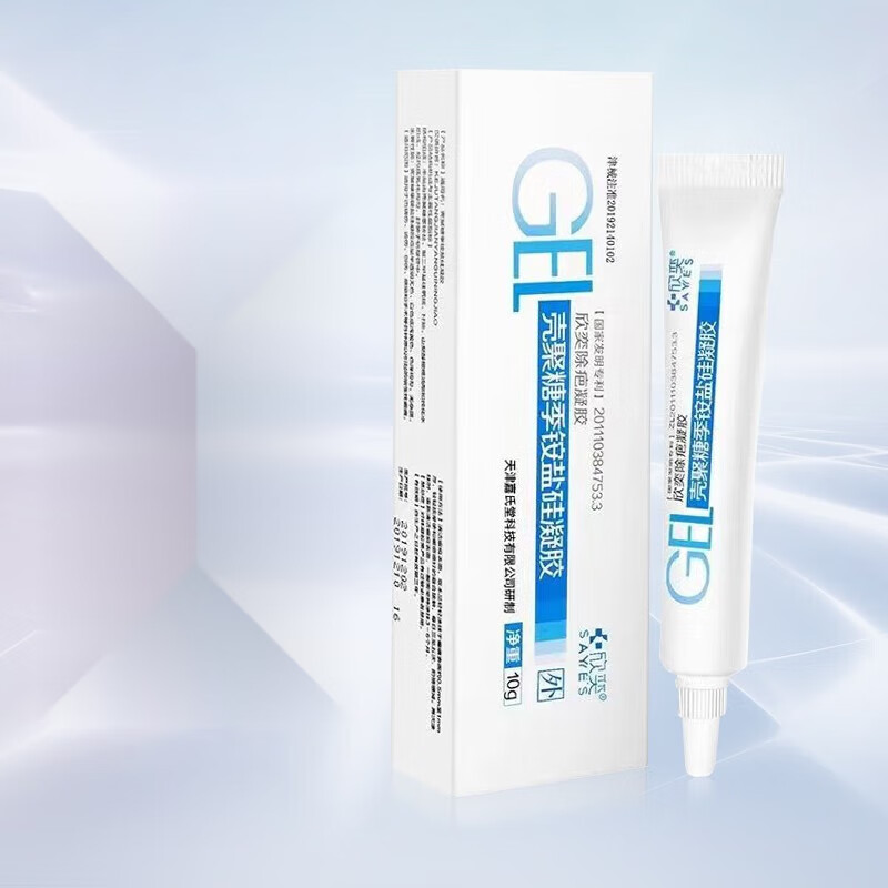 欣奕欣芭美凝胶壳聚糖季铵盐硅酮凝胶 壳聚糖季