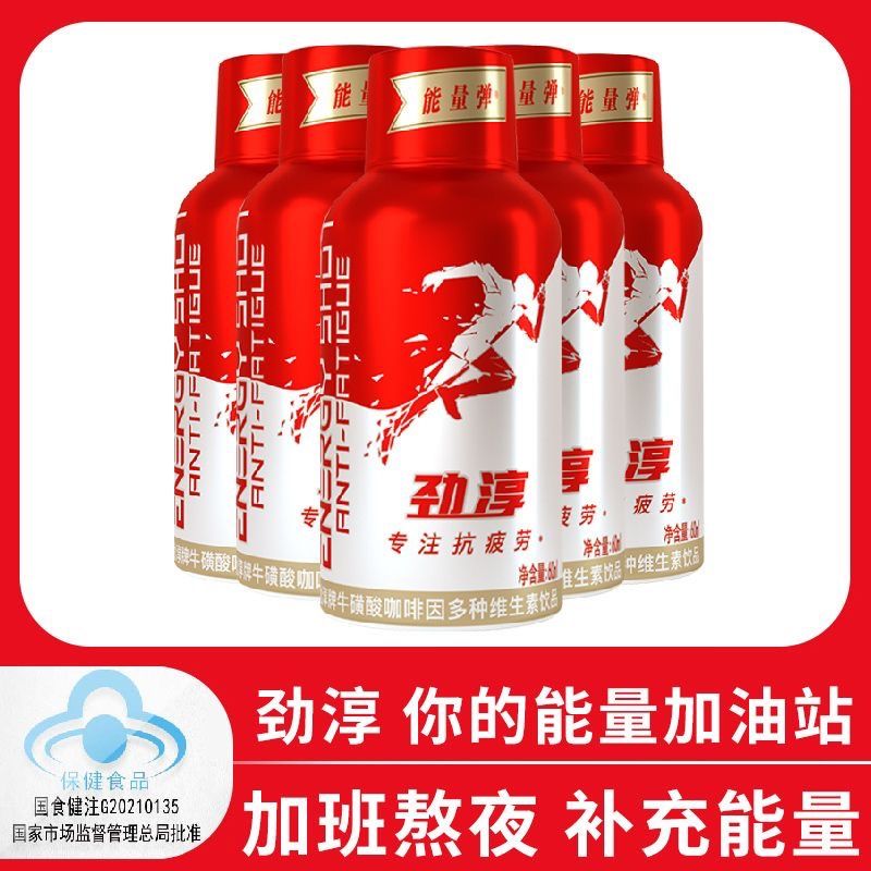 劲淳劲淳能量弹维生素饮熬夜加班运动牛磺酸功能饮料3瓶装 【中石化】红色一盒6瓶*60ml