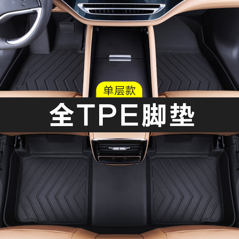 如一专用于一汽红旗hs5脚垫tpe防水19-23款两四驱pro智联旗版汽车脚垫