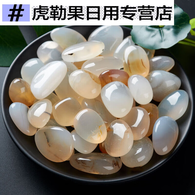 花乐集天然白海洋玉髓原石曼扎雨花石鹅卵石花盆水培鱼缸装饰花瓶