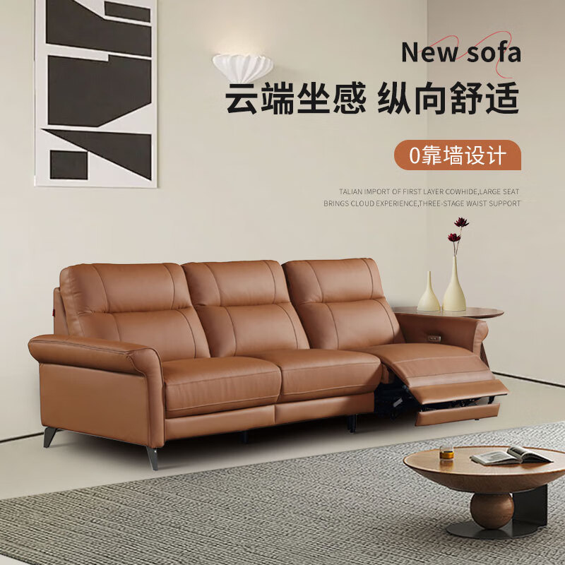 righthome仁豪家居 电动沙发客厅头层牛皮零靠墙可调节意式现代简约直