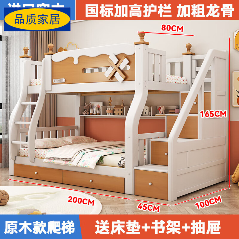 全胖東來品質(zhì) 實木上下床包安裝風(fēng)車雙層床高低床上下鋪兒l童床雙人 A白色豪華款【免費+貨安裝】梯柜 其他 x 更多組合形式