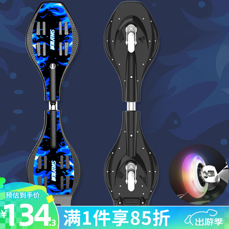 斯威(sway)两轮滑板车初学者活力板儿童游龙板蛇板成人二轮闪光蛇板a8