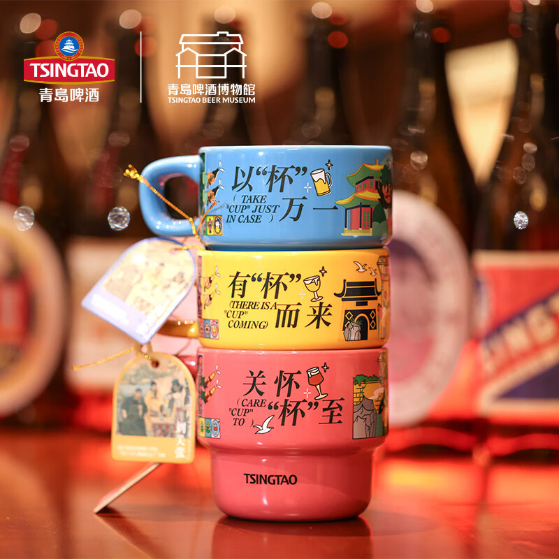 青岛啤酒博物馆（TSINGTAO BEER MUSEUM）刘关张叠叠杯 马克杯280ml*1只 青岛啤酒官方文创 刘备（黄色）