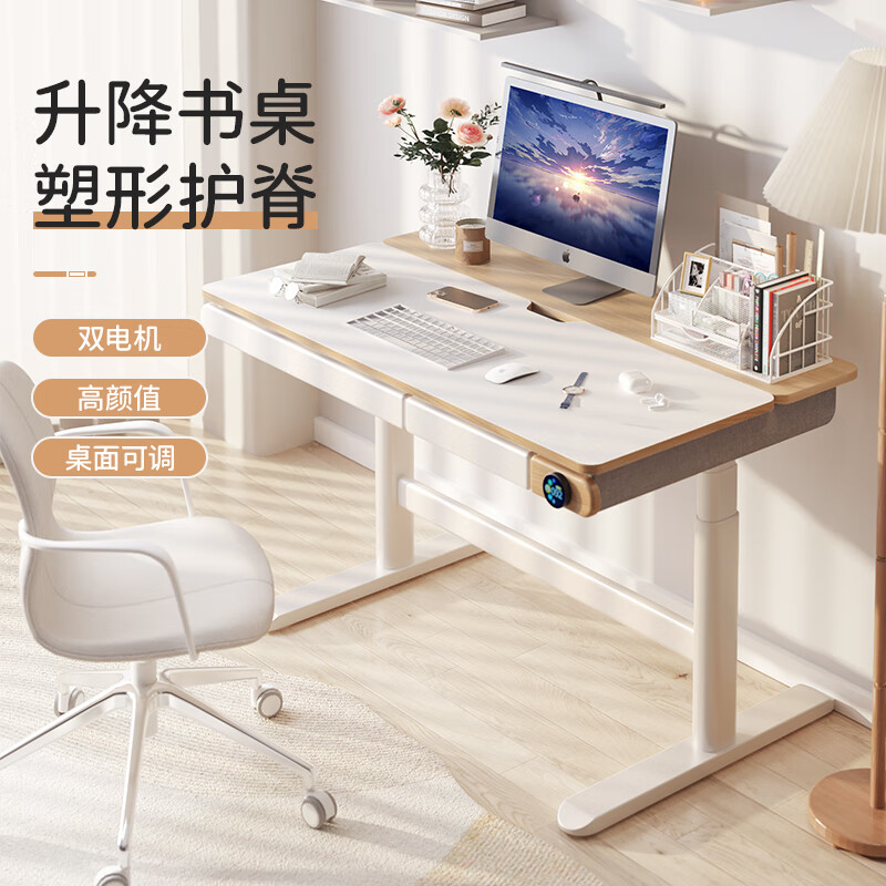 创京懿选智芯升降桌智芯智能学习桌电动升降桌升降书桌青少年学生课桌