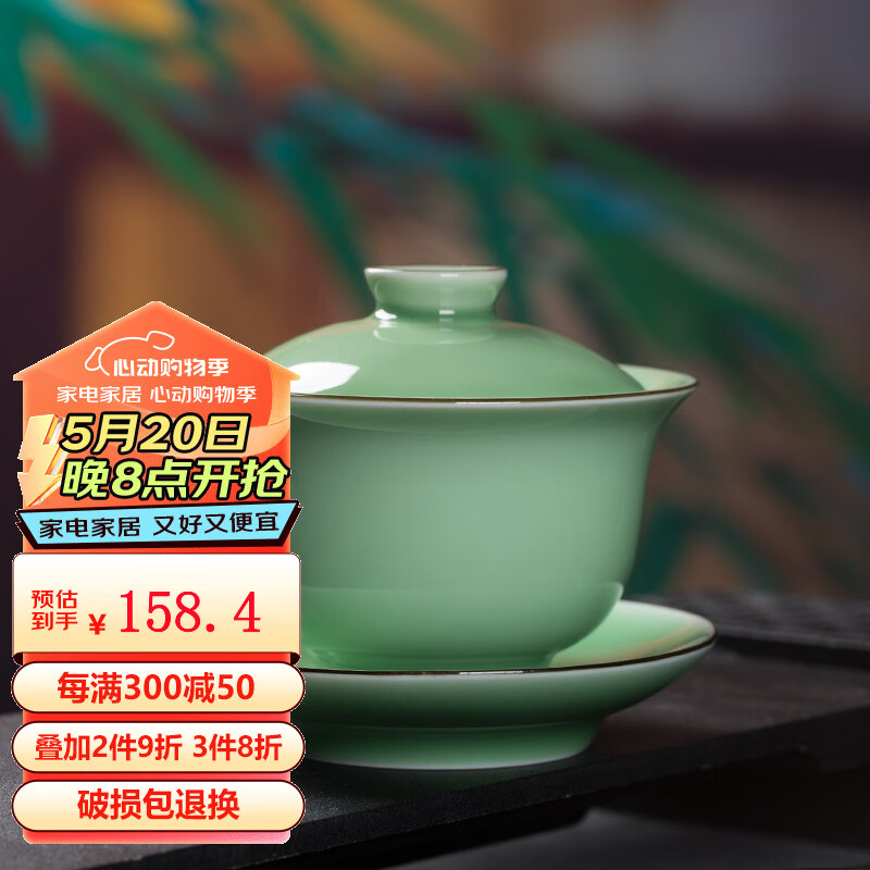 泡茶碗陶瓷手工主人杯中式大号敬茶杯普洱分茶器 弟窑梅子青-礼盒装