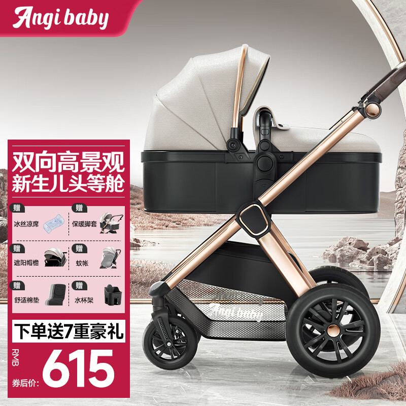 ANGI BABY婴儿推车可坐可躺婴儿车新生儿避震可折叠高景观双向儿童手推车