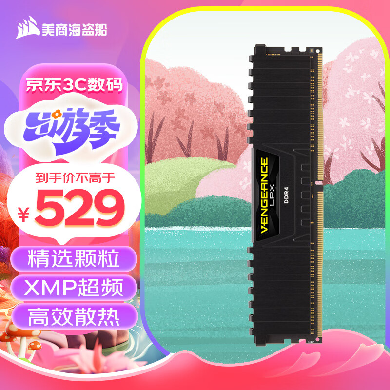 美商海盗船 复仇者LPX系列 DDR4 3200MHz 台式机内存 32GB