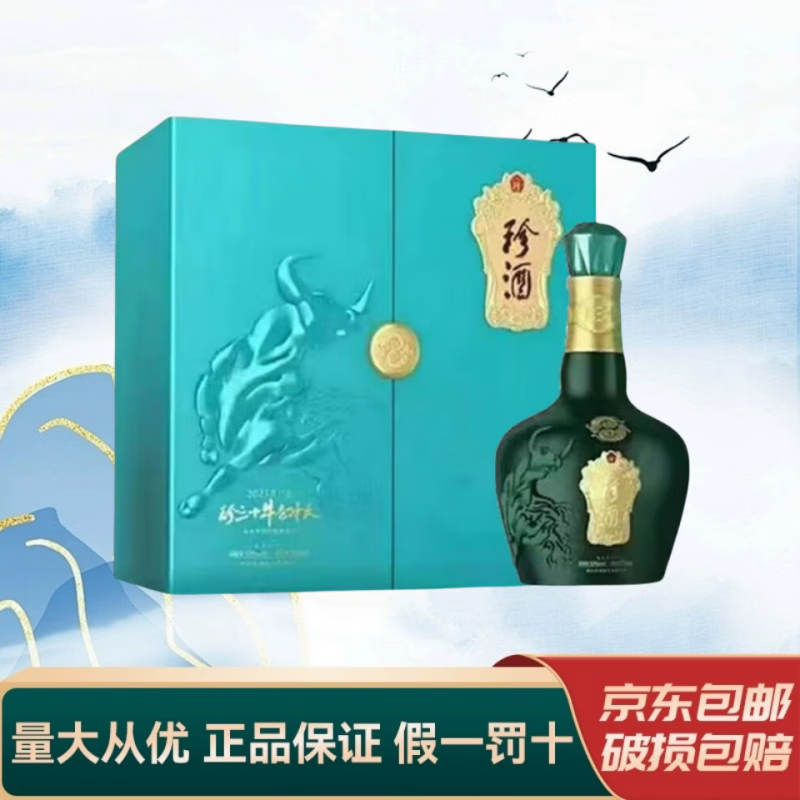 生肖纪念酒高端礼盒新老款随机 53度 750ml 1瓶 珍三十牛气冲天