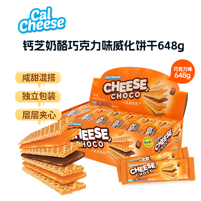 钙芝（Calcheese）威化夹心饼干