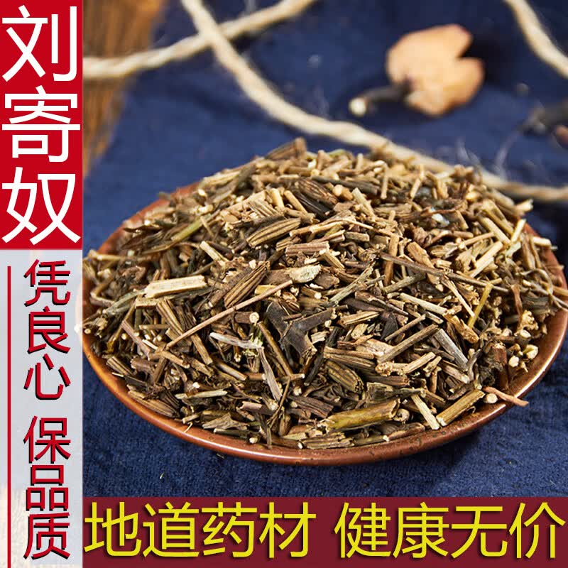 北京同仁堂刘寄奴500克 新货 北刘寄奴 阴行草 土茵陈 铃茵陈
