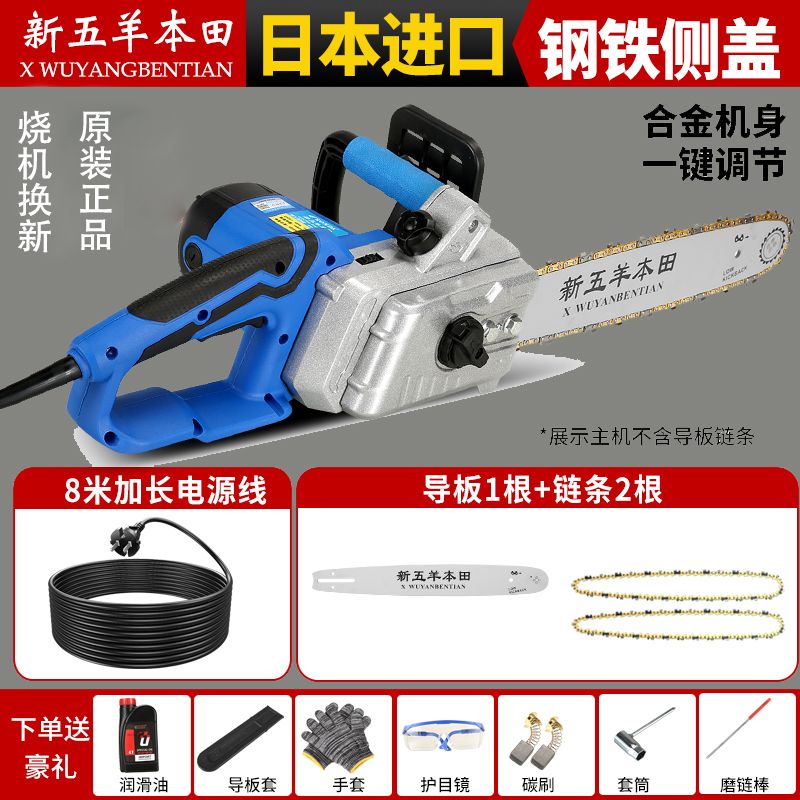 新五羊本田大功率伐木鋸插電式電鋸220V16寸家用純銅電鏈據(jù)手持 【高效款2根進口鏈條】8米線