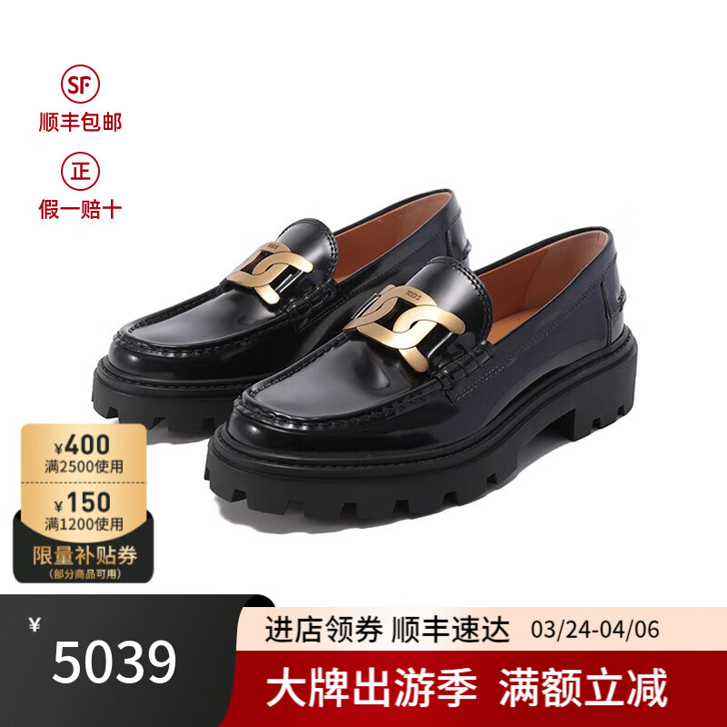 托德斯（TOD’S ）春夏新款女士Kate麻花链条饰扣厚底乐福鞋皮鞋XXW08J0HL60SHA B999 黑色 36