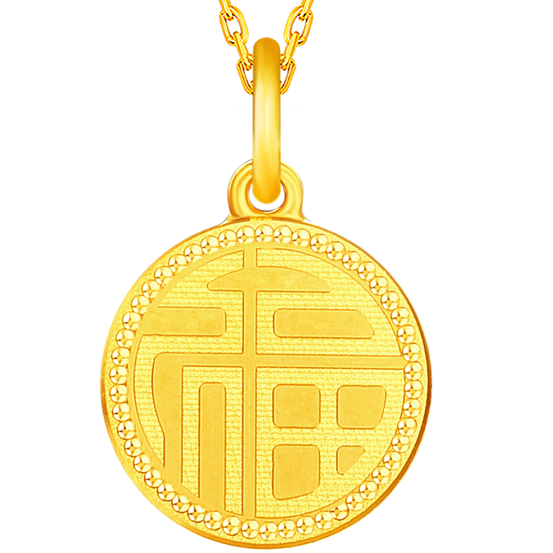 菜百首飾 黃金吊墜 足金精致福字圓牌吊墜不含鏈 計(jì)價(jià) 約2.60克