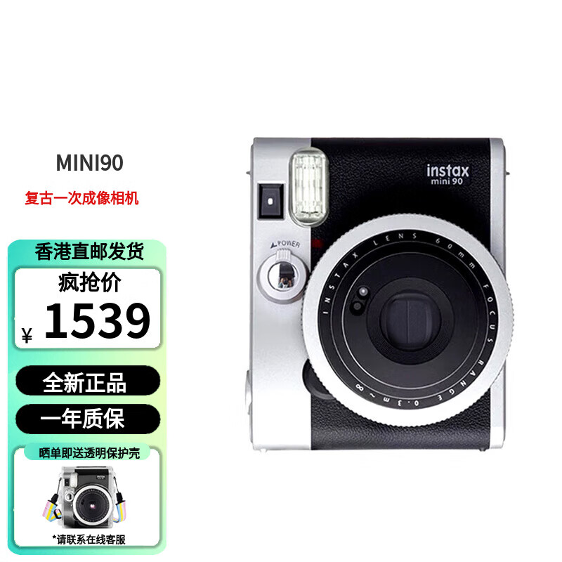 FUJIFILM 富士 mini90 Neo Classic 拍立得 (86×54mm) 黑色