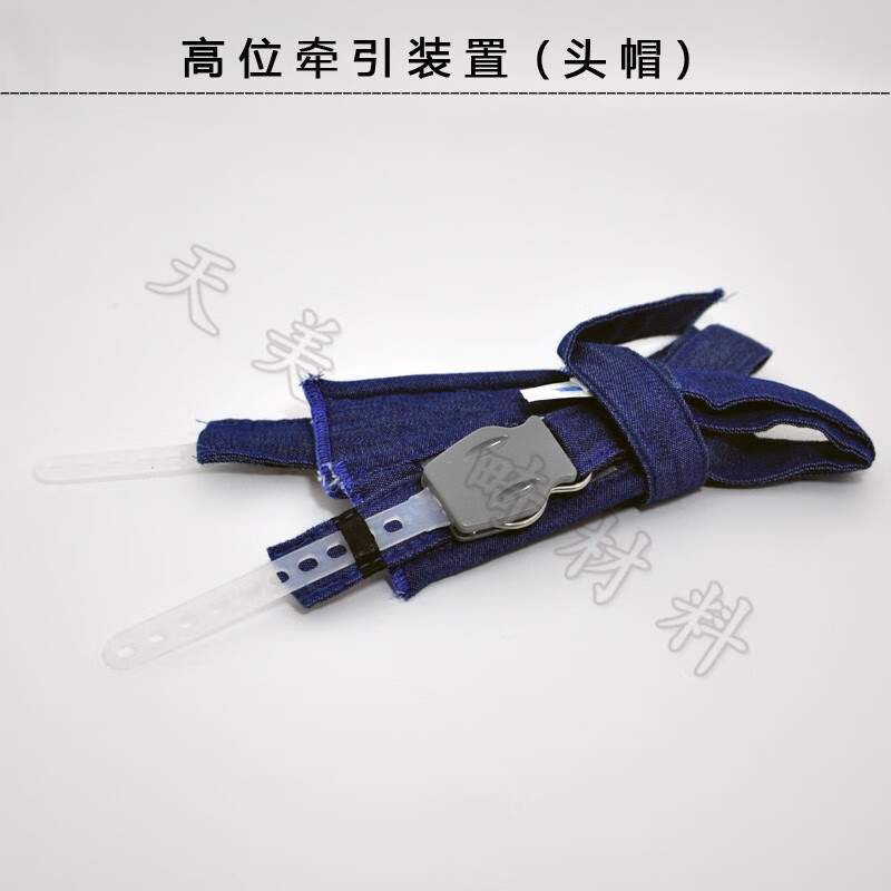 牙科正畸头帽 长沙天天高位牵引头帽装置牛仔布 口腔矫正颌外牵引