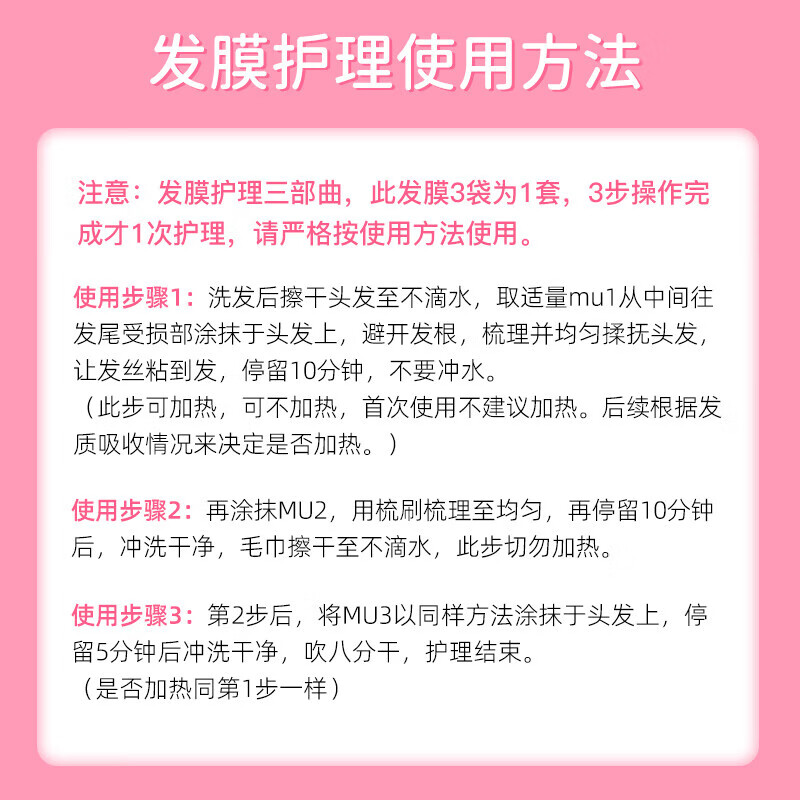 玫丽盼（Milbon）三部曲发膜免蒸水疗修复干枯改善毛躁柔顺烫染受损歌蕊缇护发素 三部曲发膜 600g 3袋 【普通发质】