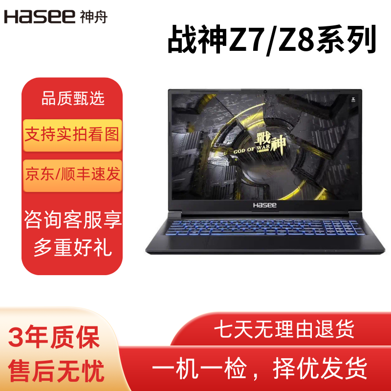 6英寸rtx3050/3060 165hz 吃鸡 i5/10代/1650 16g 512g