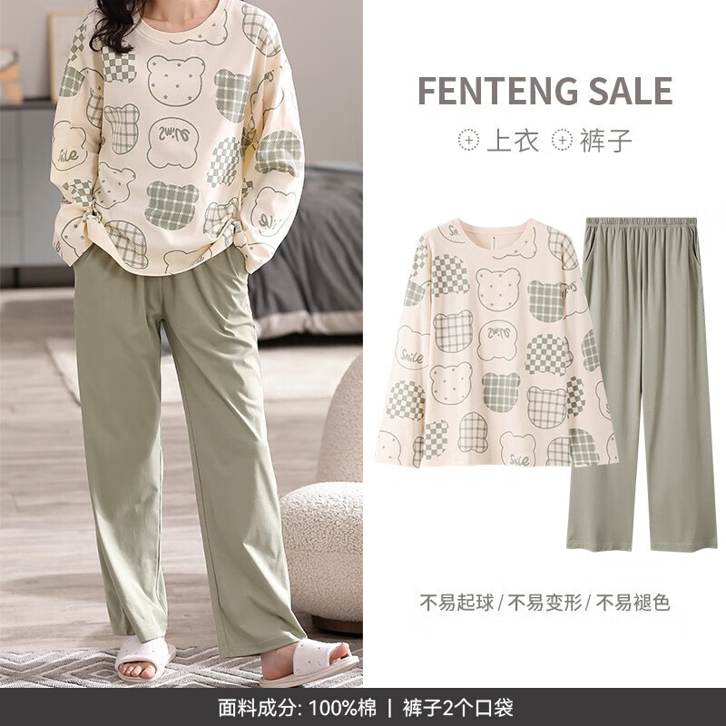 芬腾睡衣女纯棉春秋季长袖套头套装夏天可爱甜美少女加大码家居服 FX2490452杏绿 XL 建议:125-145斤