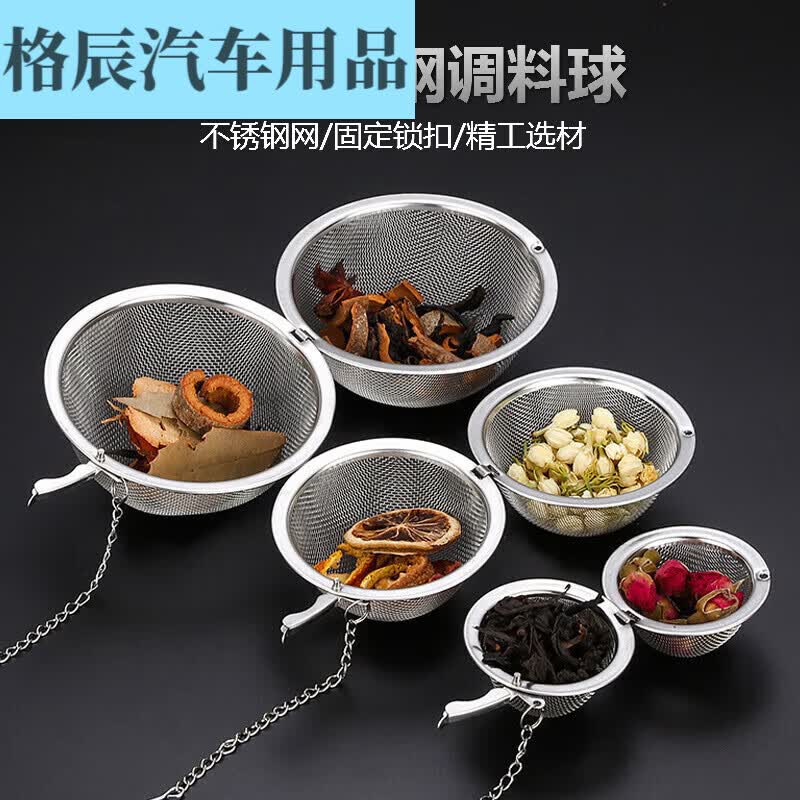 304不锈钢调料球调料包煲汤火锅调料味宝茶叶过滤器盒调味球