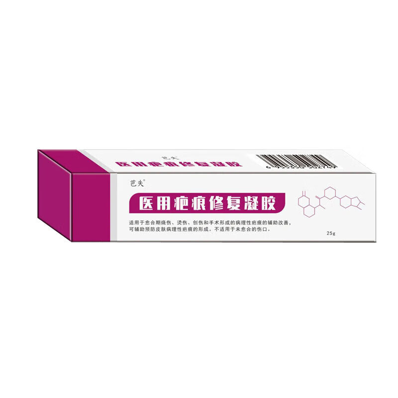 卡其芙芭失医用疤痕修复凝胶25g/支烧伤烫伤创伤手术刮码 1盒【25g/盒】刮码发货 正品保证