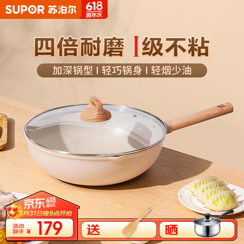 苏泊尔（SUPOR）炒锅不粘锅麦饭石色家用炒菜锅少油烟小炒锅电磁炉燃气通用 【轻巧锅身90%人选择】4-5人 32cm