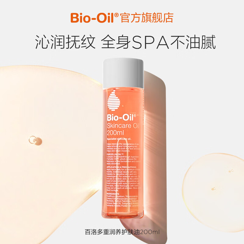 ���壨Bio-Oil����������������200ml��Ħ�����Ϳ��屣ʪ���м����� 188Ԫ