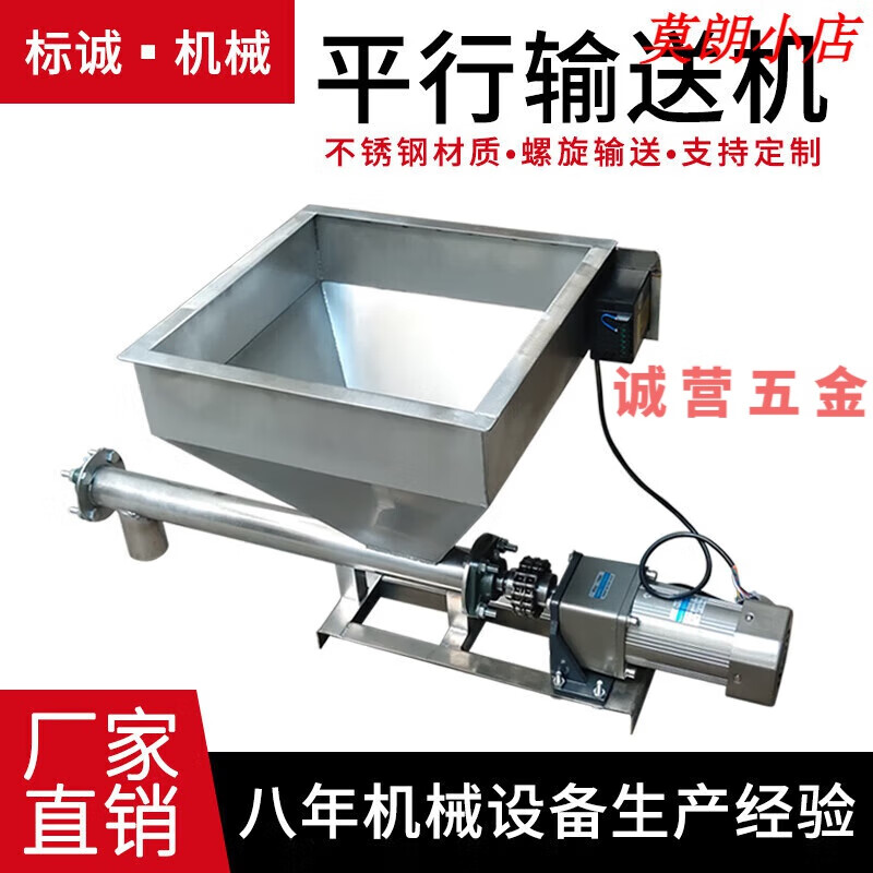 亦淳不銹鋼螺旋輸送機(jī)給料上料機(jī)尿素粉末定量小型螺桿自動(dòng)加料喂料機(jī) 304不銹鋼38mm直徑 含減速機(jī)和調(diào)