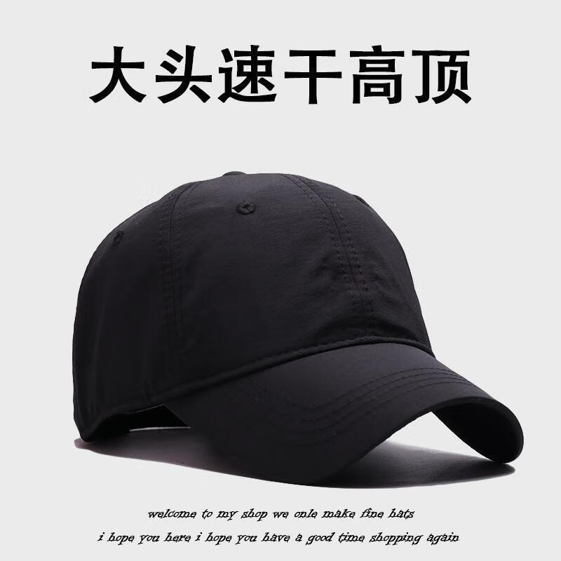 川玖田一 纯色速干棒球帽男 户外轻薄帽子 夏季显脸小宽帽檐 鸭舌帽高尔夫 黑色 2XL 大头围大码(59-65CM)