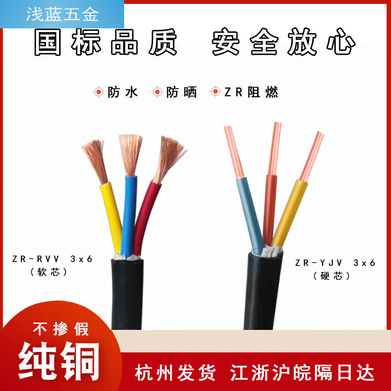 君吻汽车充电桩新能源电缆 yjv 3芯5芯x 4 6 10平方rvv 快充铜芯电线