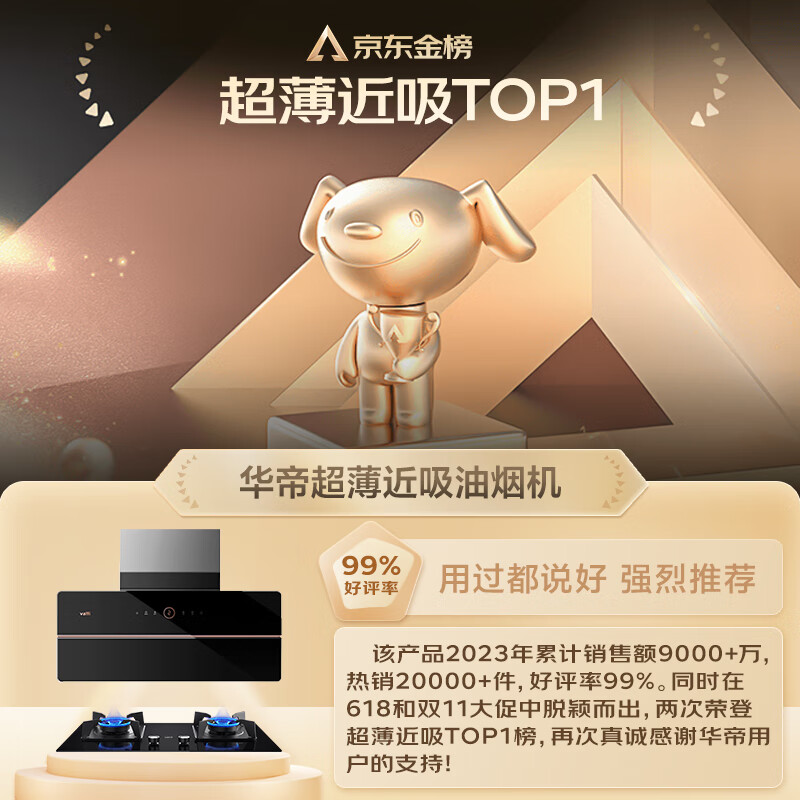 华帝i11210烟灶套装侧吸抽油烟机怎么样？全面解析在此！-图片8