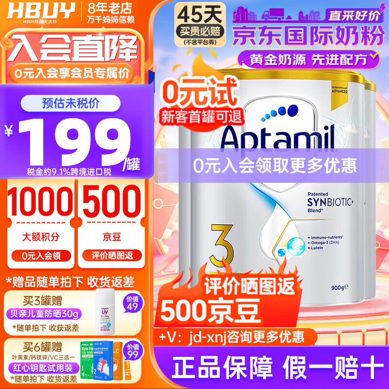 Aptamilް׽Ӥ׶䷽ţ̷900g   غDHAҶذİԭװ 33ޡ̻Աµʡʵ646Ԫ