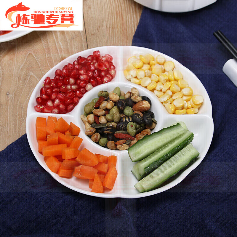 旭杉斯陶瓷盘分格盘异形点心拼盘酒店卤水拼盘水果拼盘糖果五格果盘子