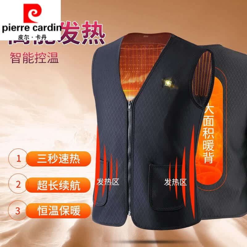 皮尔卡丹（pierre cardin）冬季智能充电衣服电热全身防寒保暖男女发热马甲加热背心坎肩外套 电热马甲 S