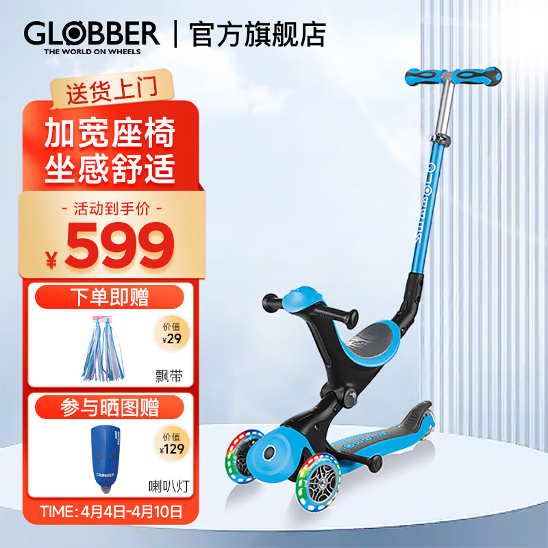 高乐宝（GLOBBER）Globber高乐宝643滑板车儿童1-6岁六合一宝宝646多功能647 646绿蓝色