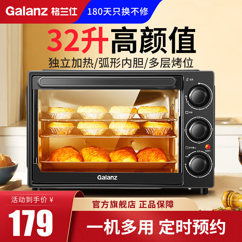 格兰仕K12电烤箱选购技巧有哪些？买前必看的产品评测！