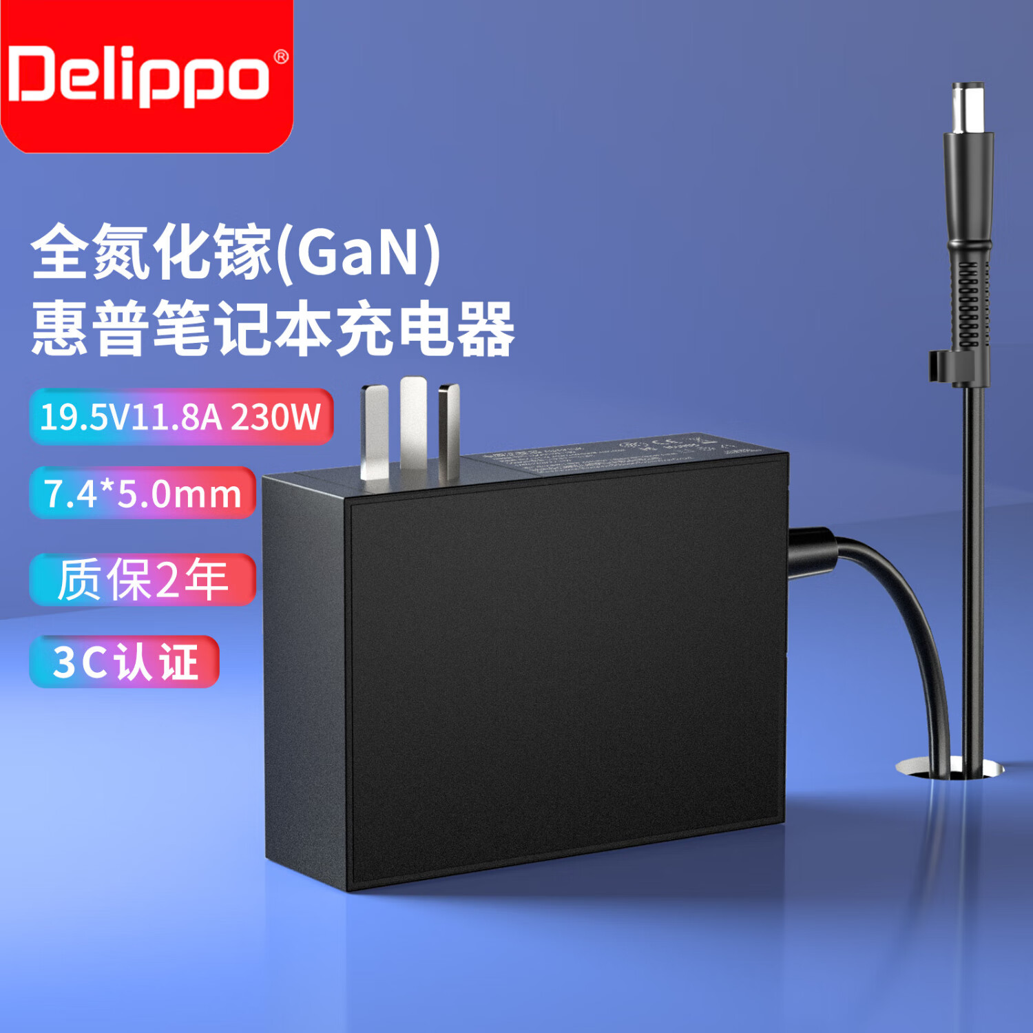 delippo适用惠普暗影精灵6air7光影精灵7 8pro 9电源适配器230w150w
