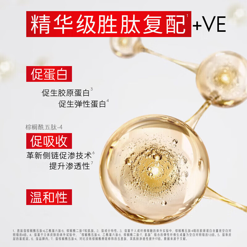 玉兰油（OLAY）大红瓶水乳胜肽精华爽肤水女护肤品补水保湿抗皱紧致淡纹化妆礼物 大红瓶水共300ml