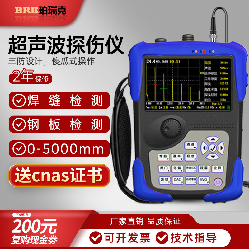 珀瑞克MINI-5超聲波探傷儀鋼結(jié)構(gòu)焊縫缺陷探傷焊接檢測(cè)鑄鍛件裂紋檢測(cè)儀 MINI-5（經(jīng)濟(jì)版）