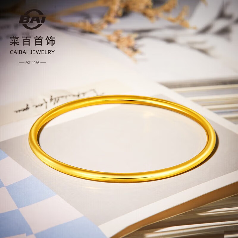 菜百首饰 黄金手镯 足金素圈手镯女款计价 约7.55克圈口约60mm