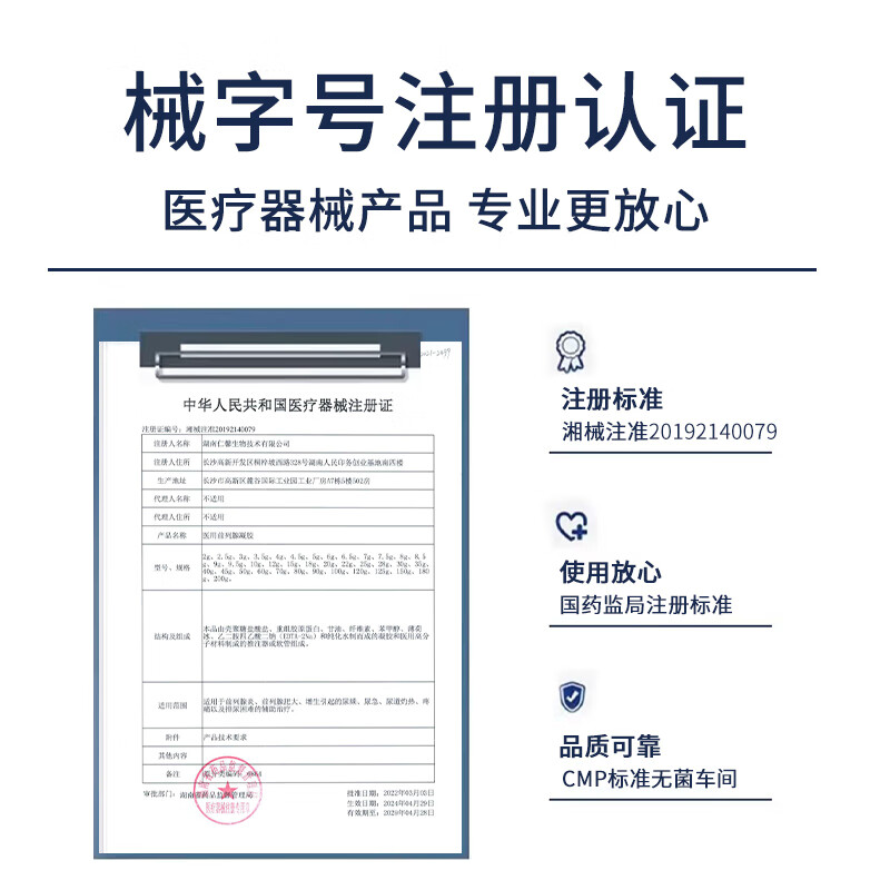 光邦医用级前列腺凝胶治疗外用慢性增生栓肿特治尿频尿急尿不尽大药房 医用前列腺凝胶一盒